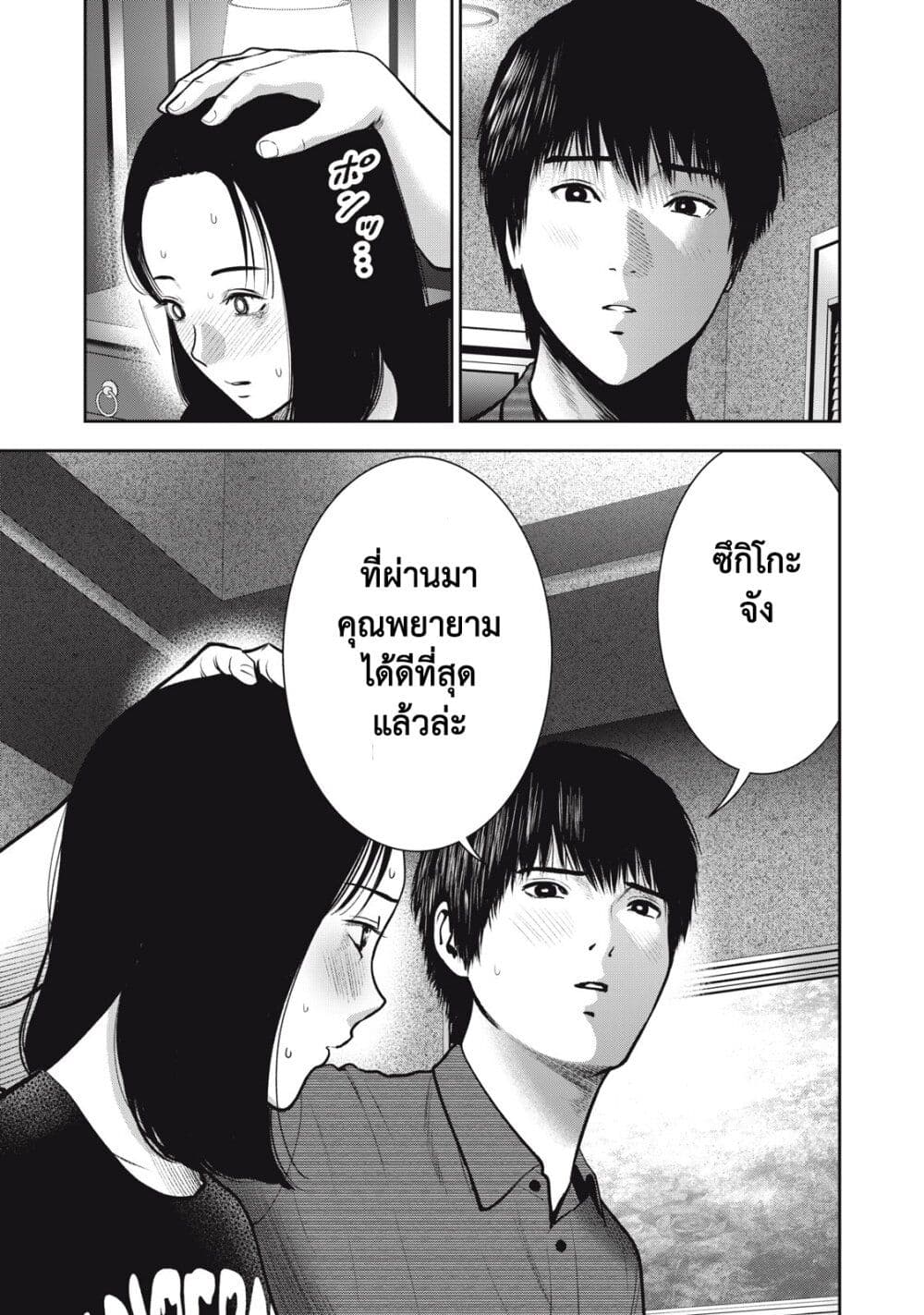Akai Ringo page 15
