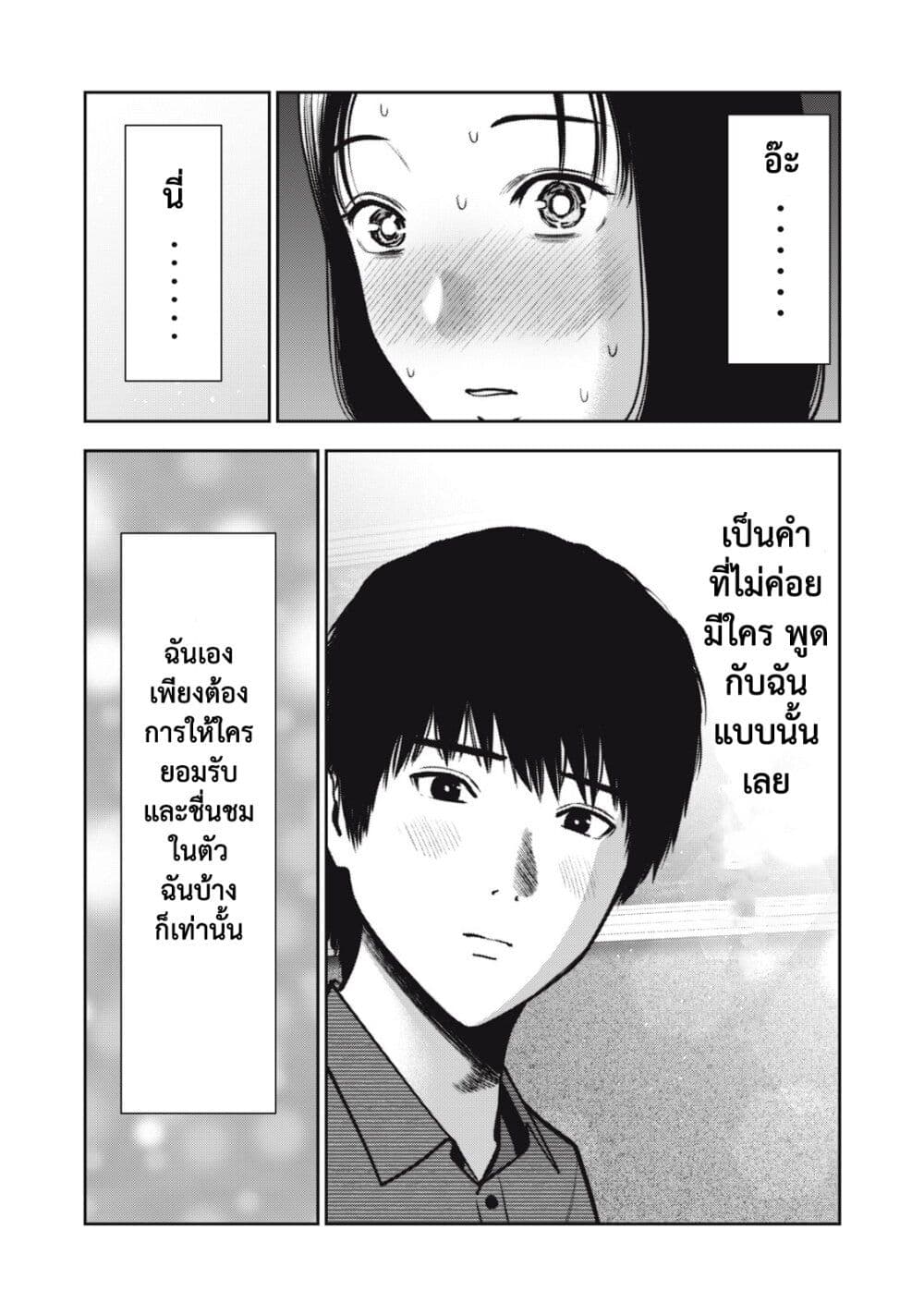 Akai Ringo page 16