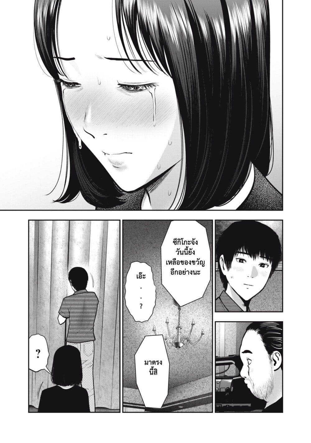 Akai Ringo page 17