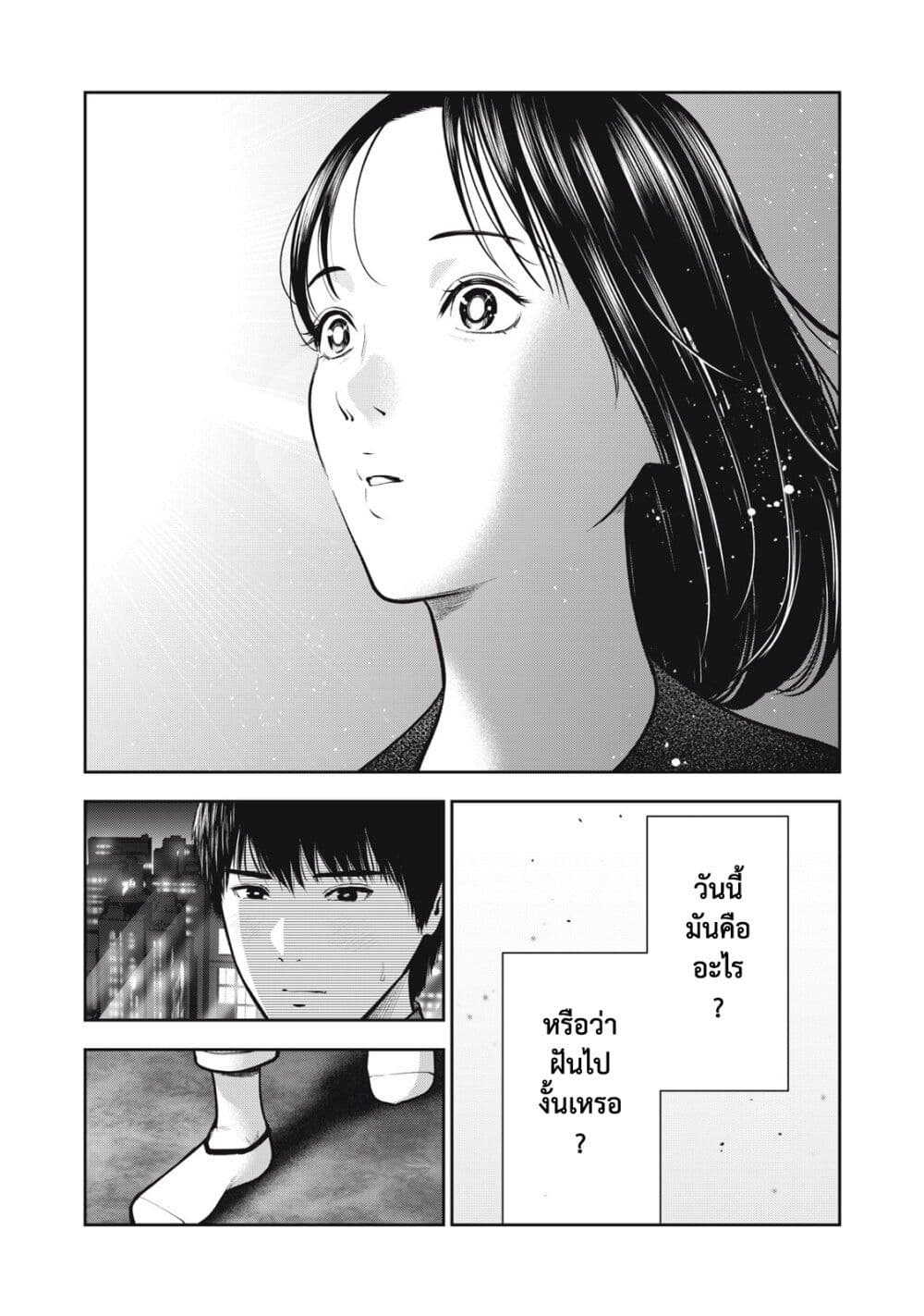 Akai Ringo page 19
