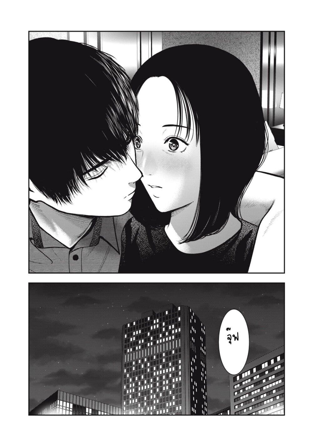 Akai Ringo page 20