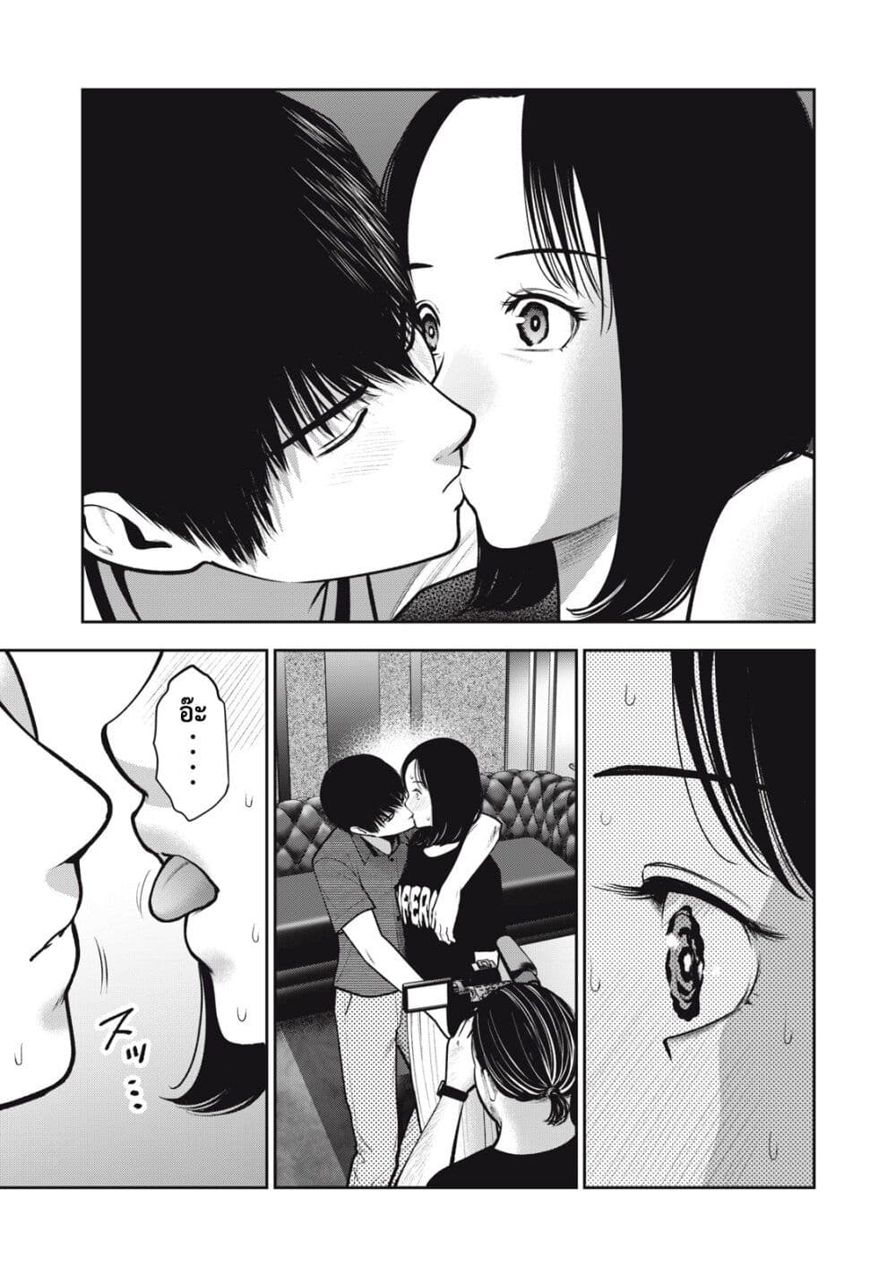 Akai Ringo page 2