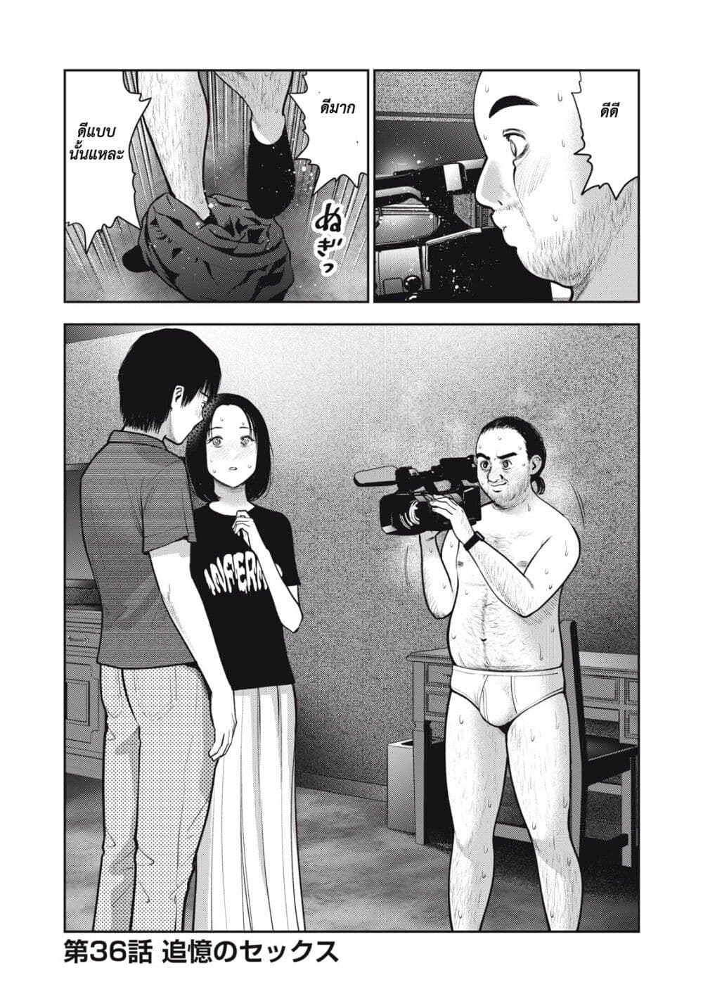 Akai Ringo page 3