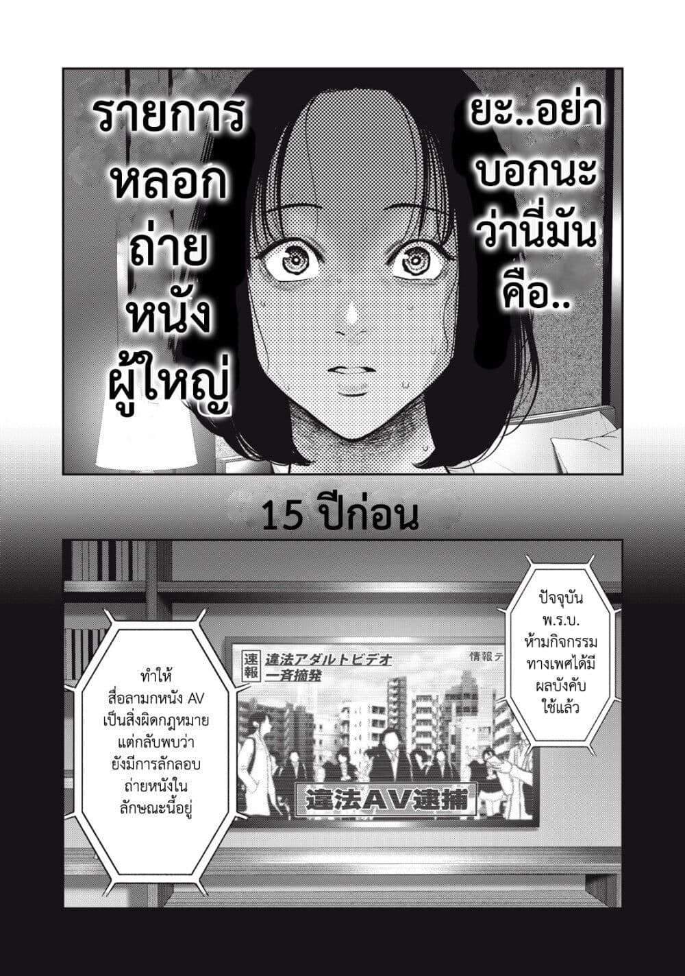 Akai Ringo page 5