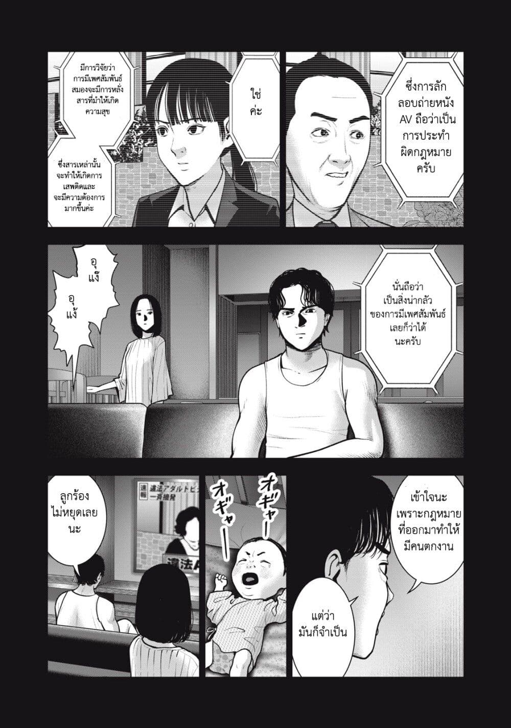 Akai Ringo page 6