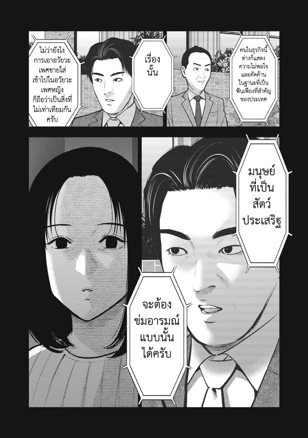 Akai Ringo page 7