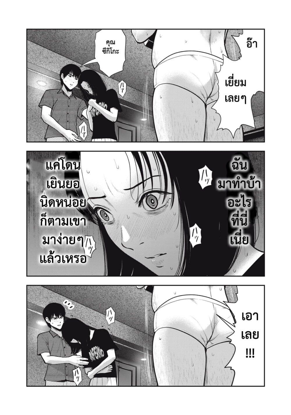 Akai Ringo page 8