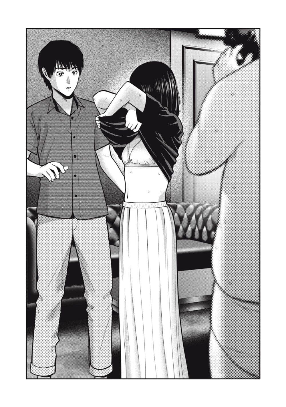 Akai Ringo page 9