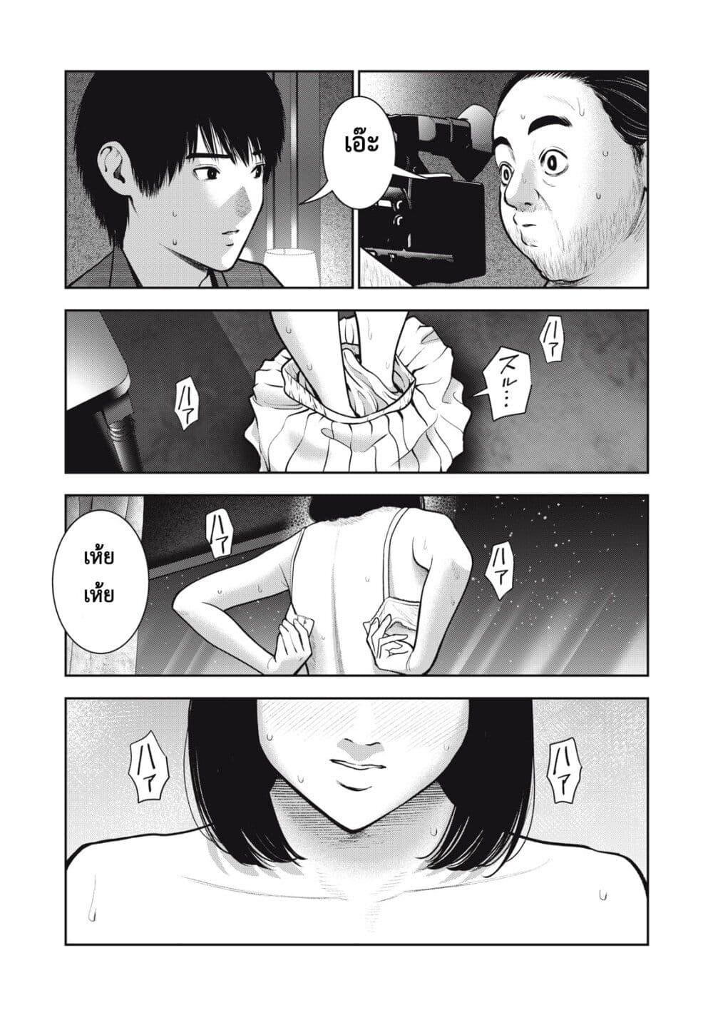 Akai Ringo page 10