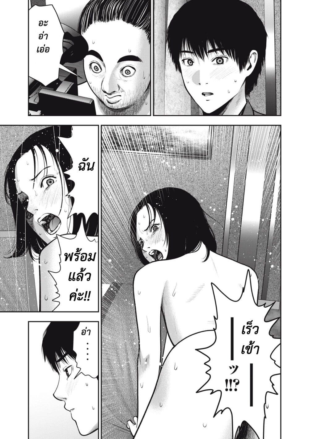 Akai Ringo page 12