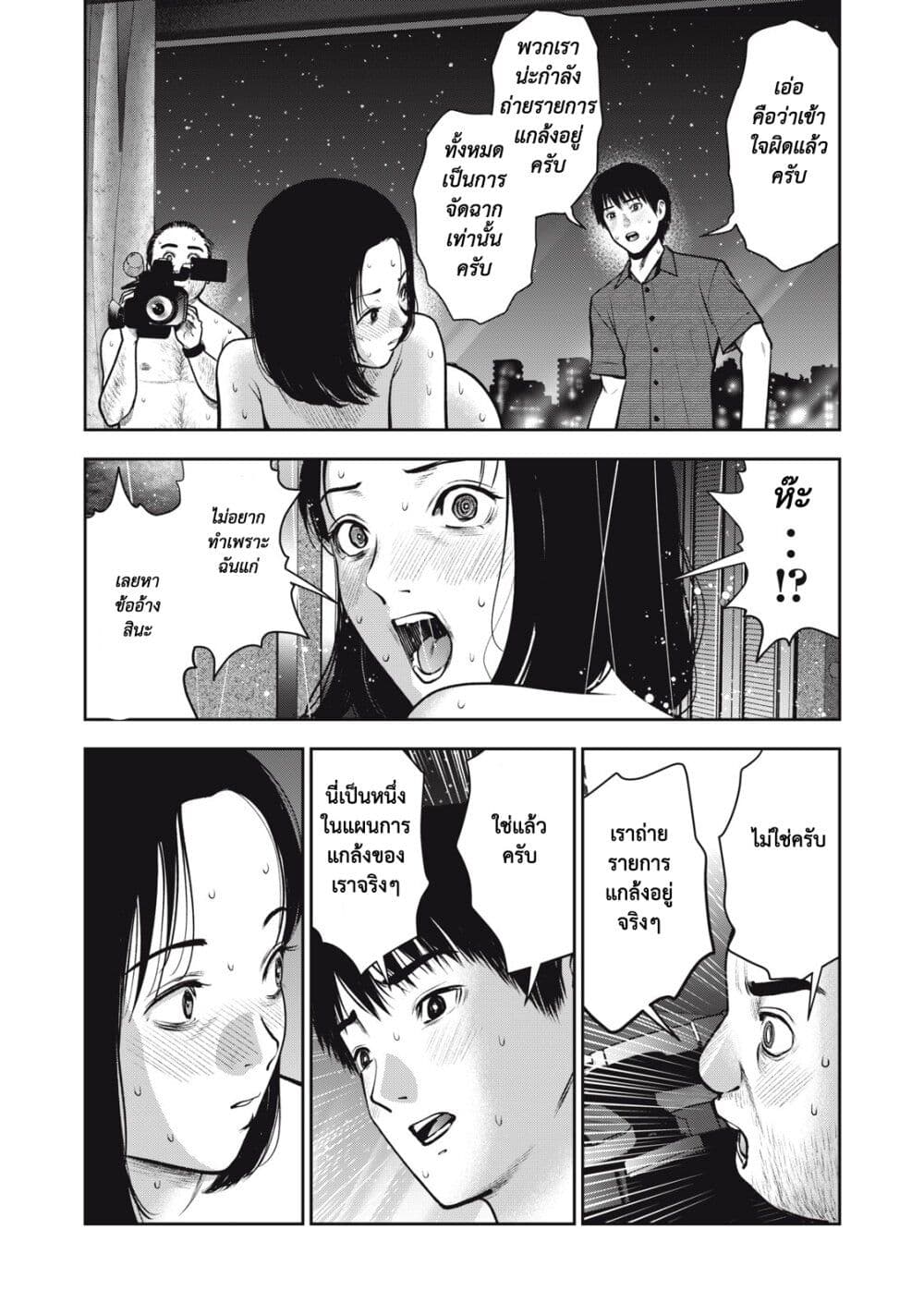 Akai Ringo page 13