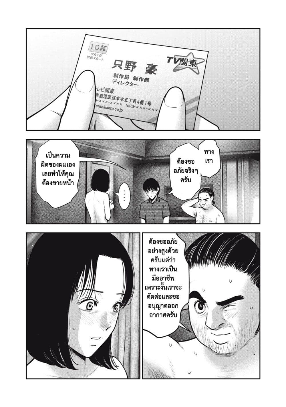 Akai Ringo page 14