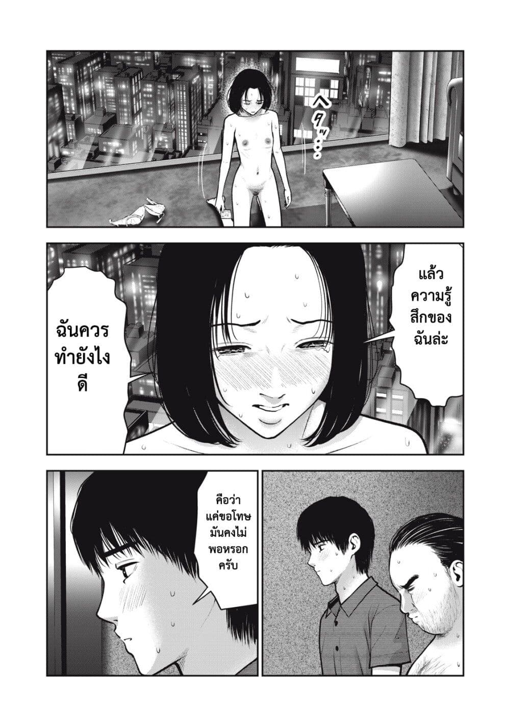 Akai Ringo page 15