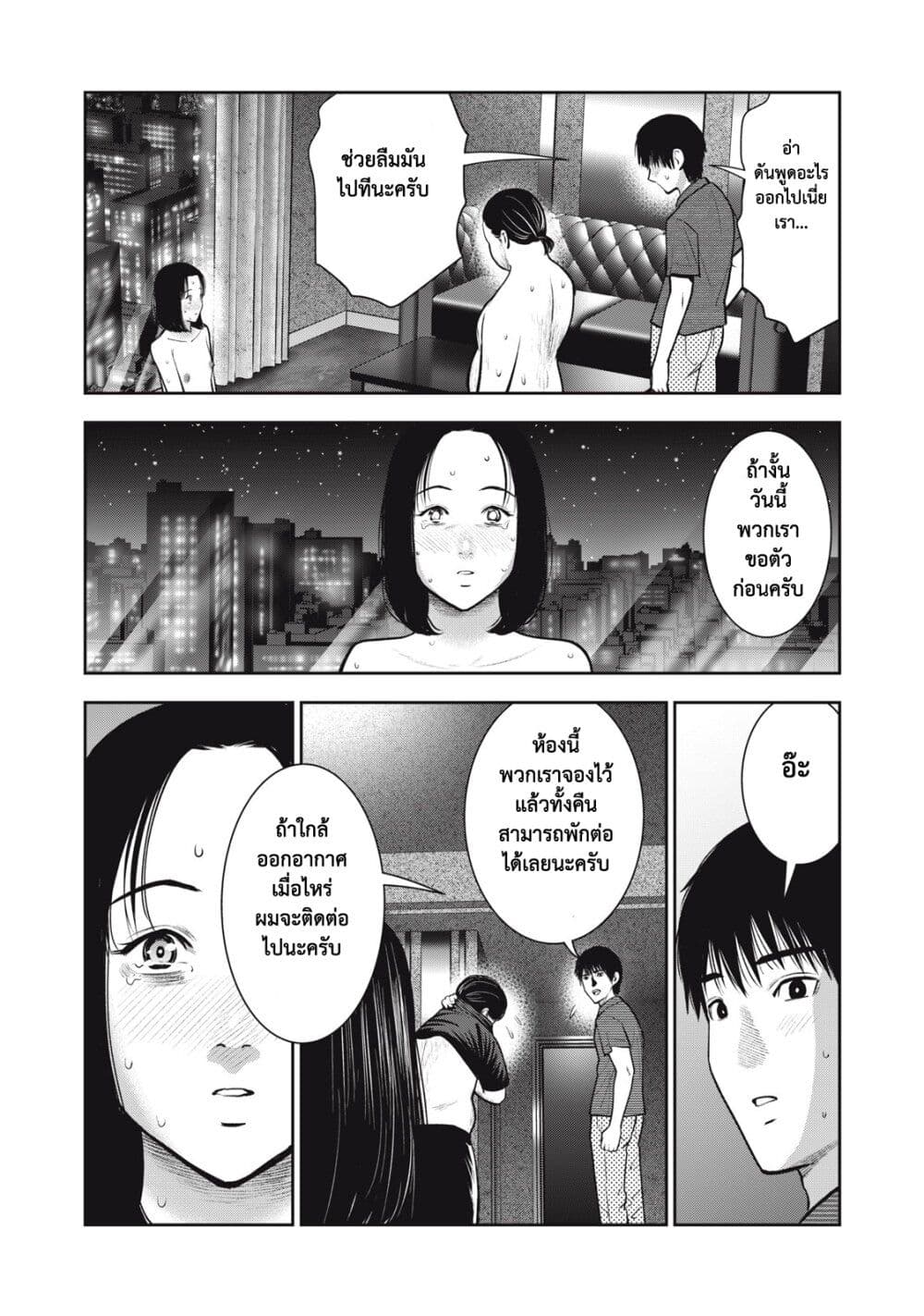 Akai Ringo page 17