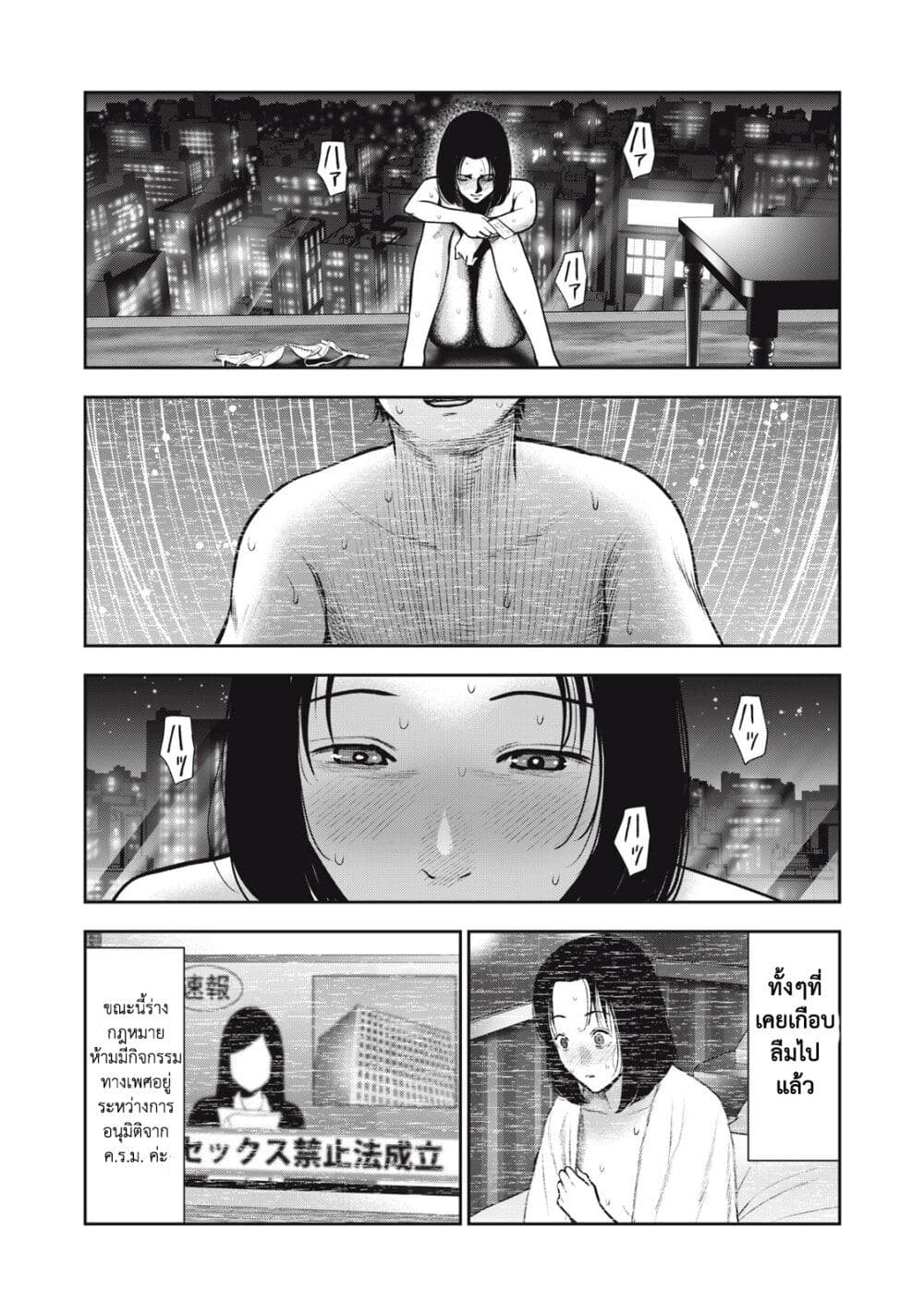 Akai Ringo page 20