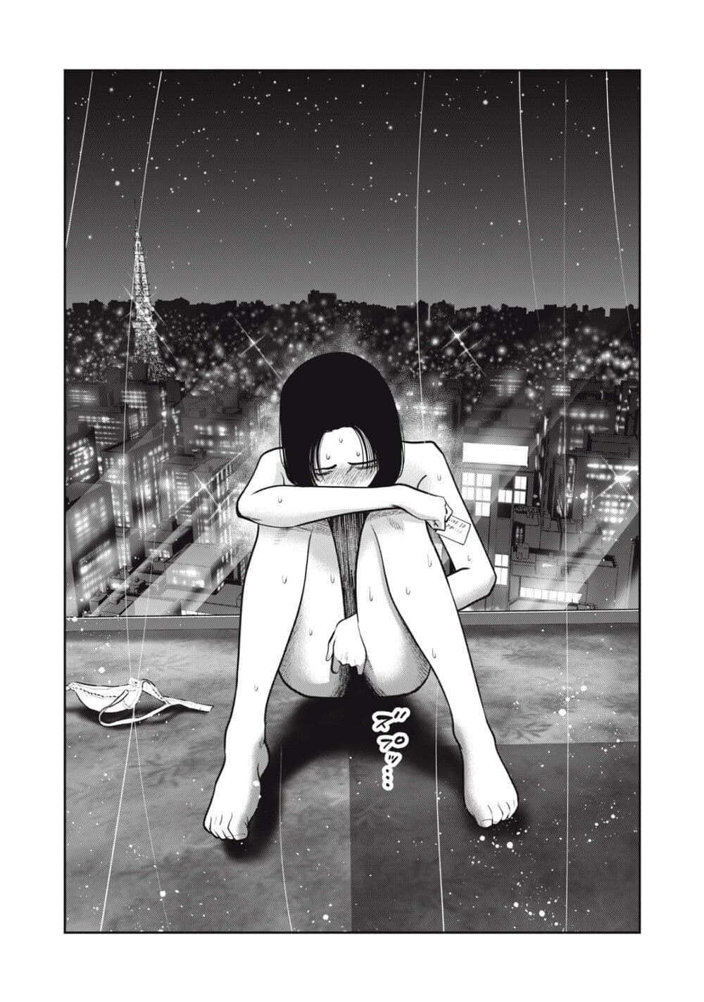 Akai Ringo page 21