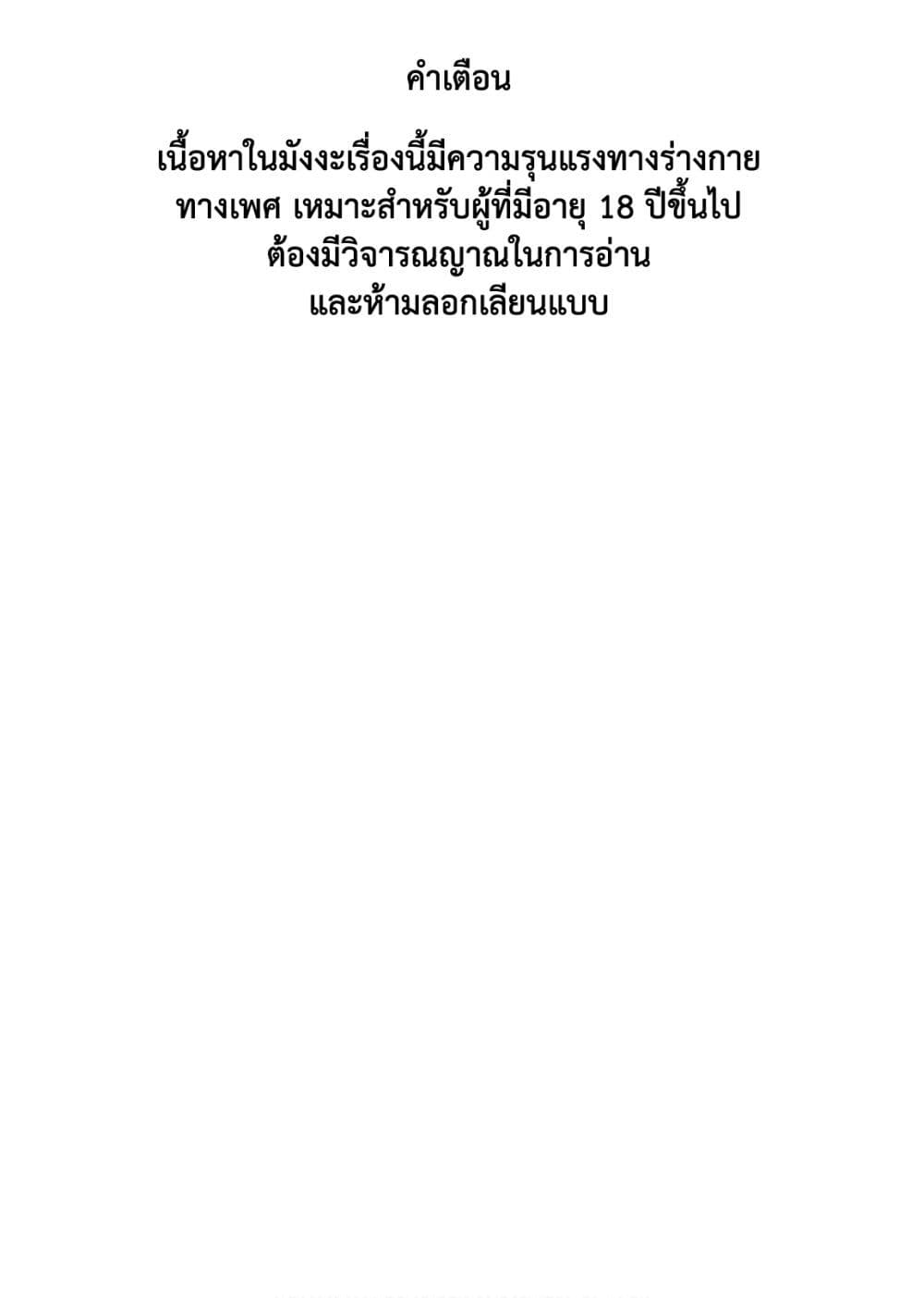 Akai Ringo page 1