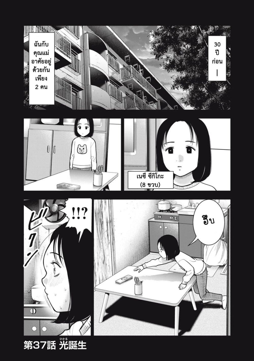 Akai Ringo page 2