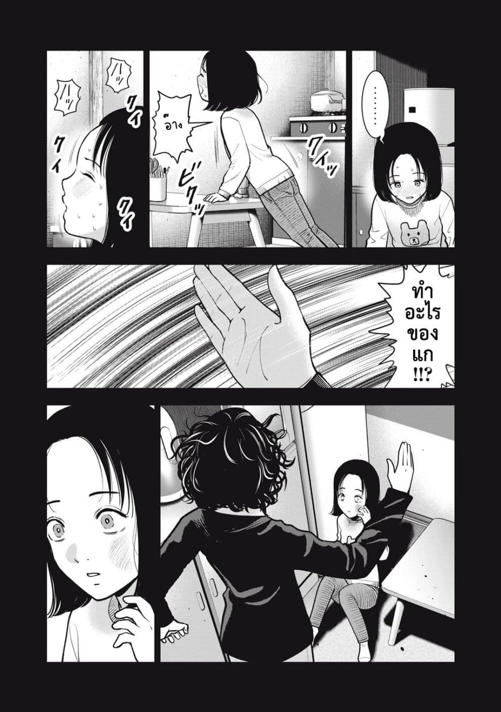 Akai Ringo page 3
