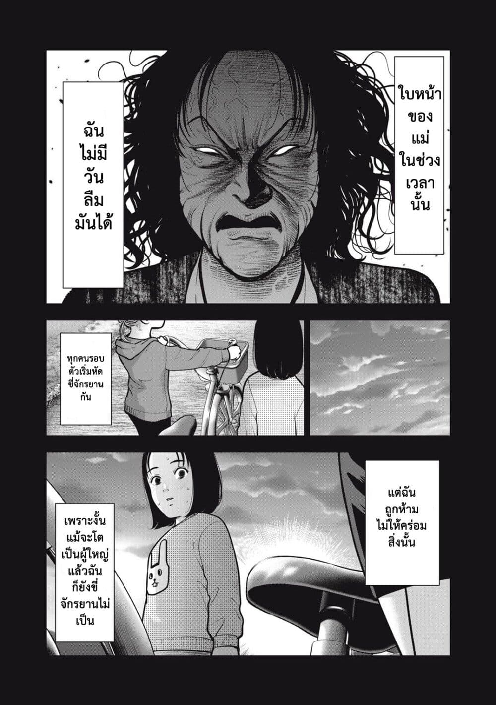 Akai Ringo page 4