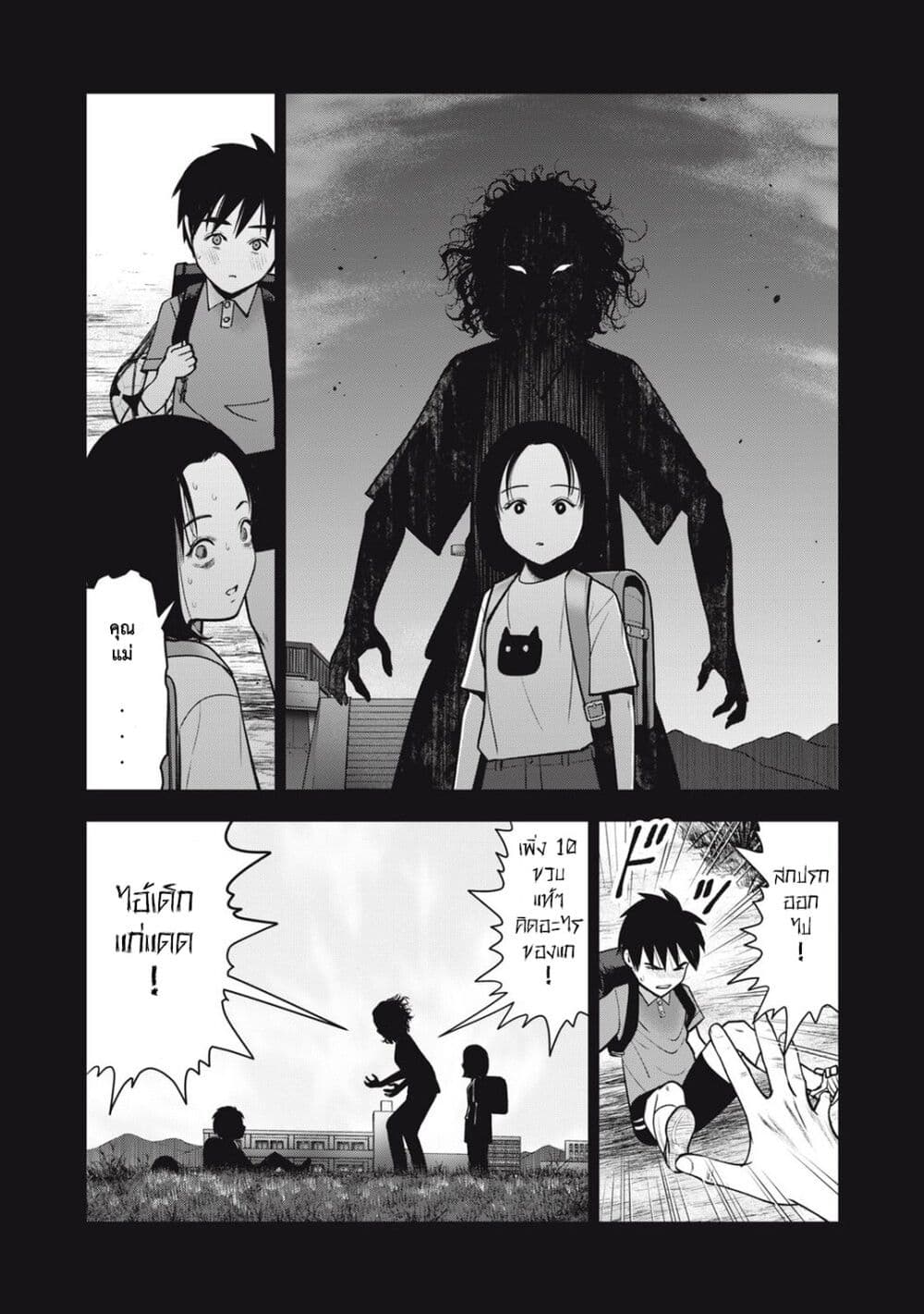 Akai Ringo page 6
