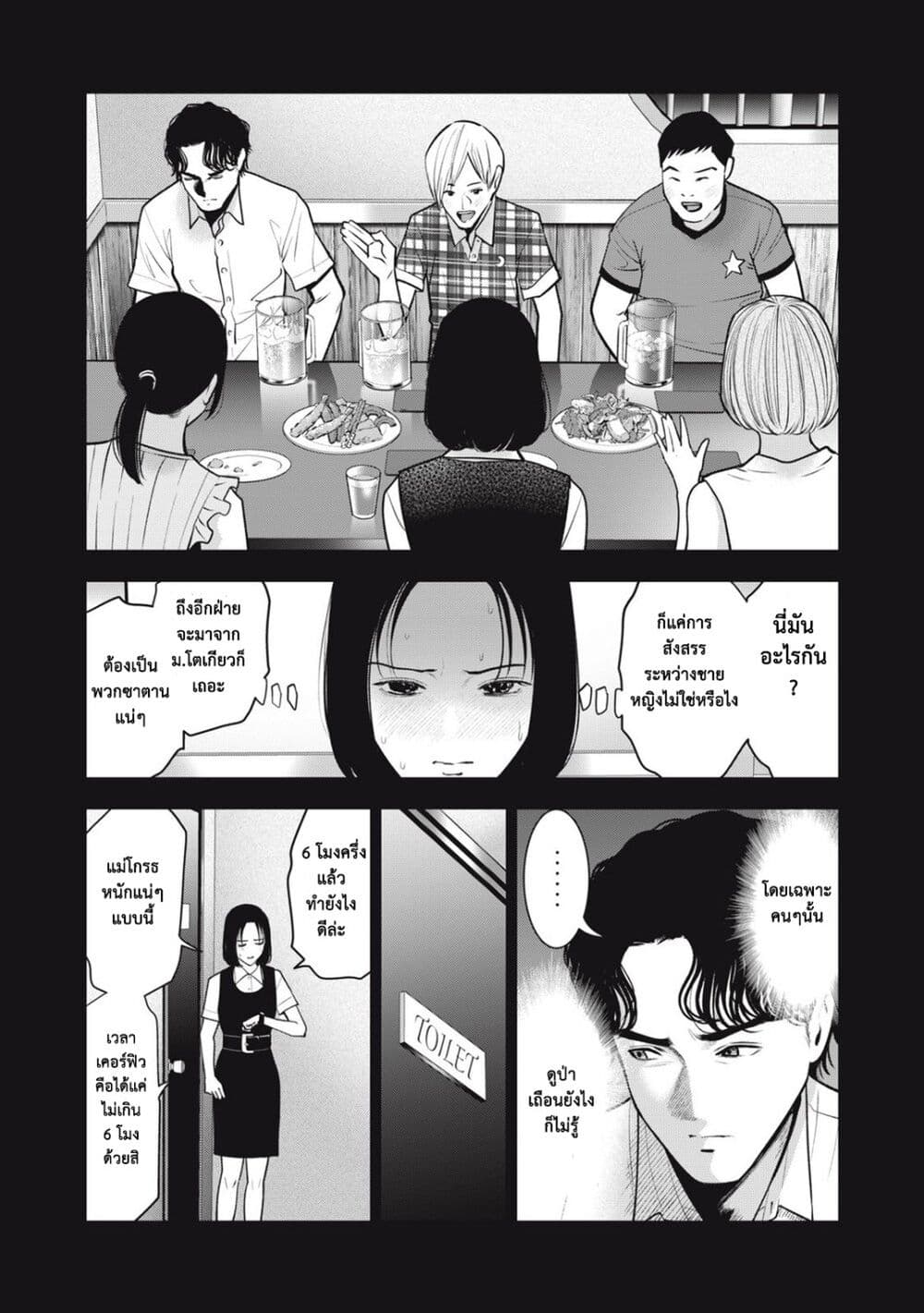 Akai Ringo page 10