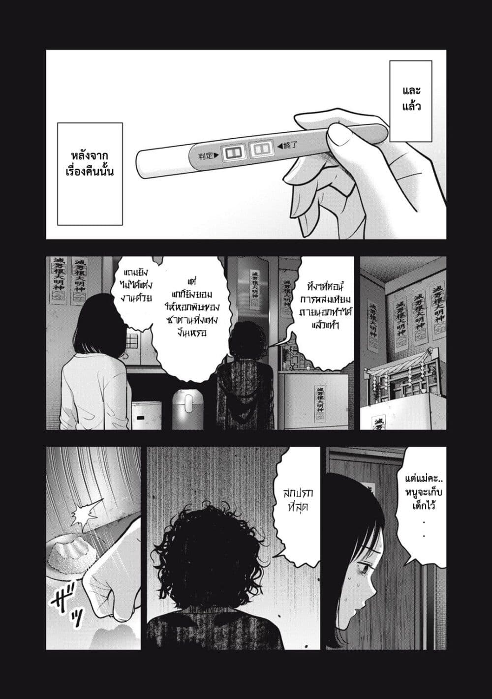 Akai Ringo page 15
