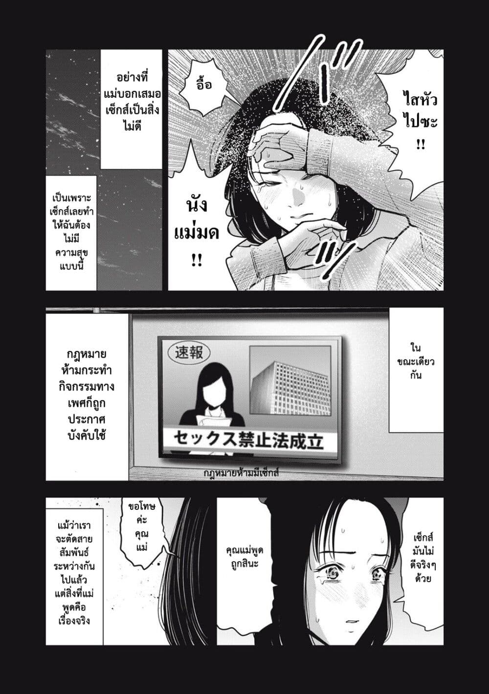 Akai Ringo page 16