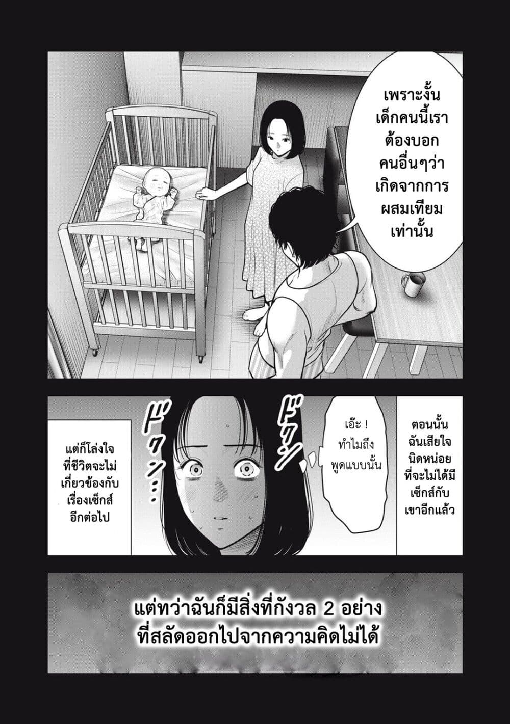 Akai Ringo page 18