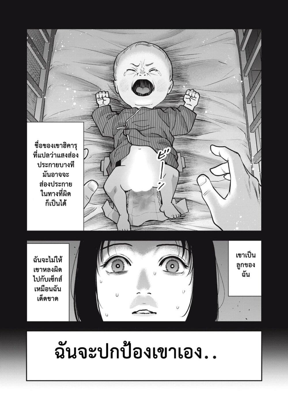 Akai Ringo page 20