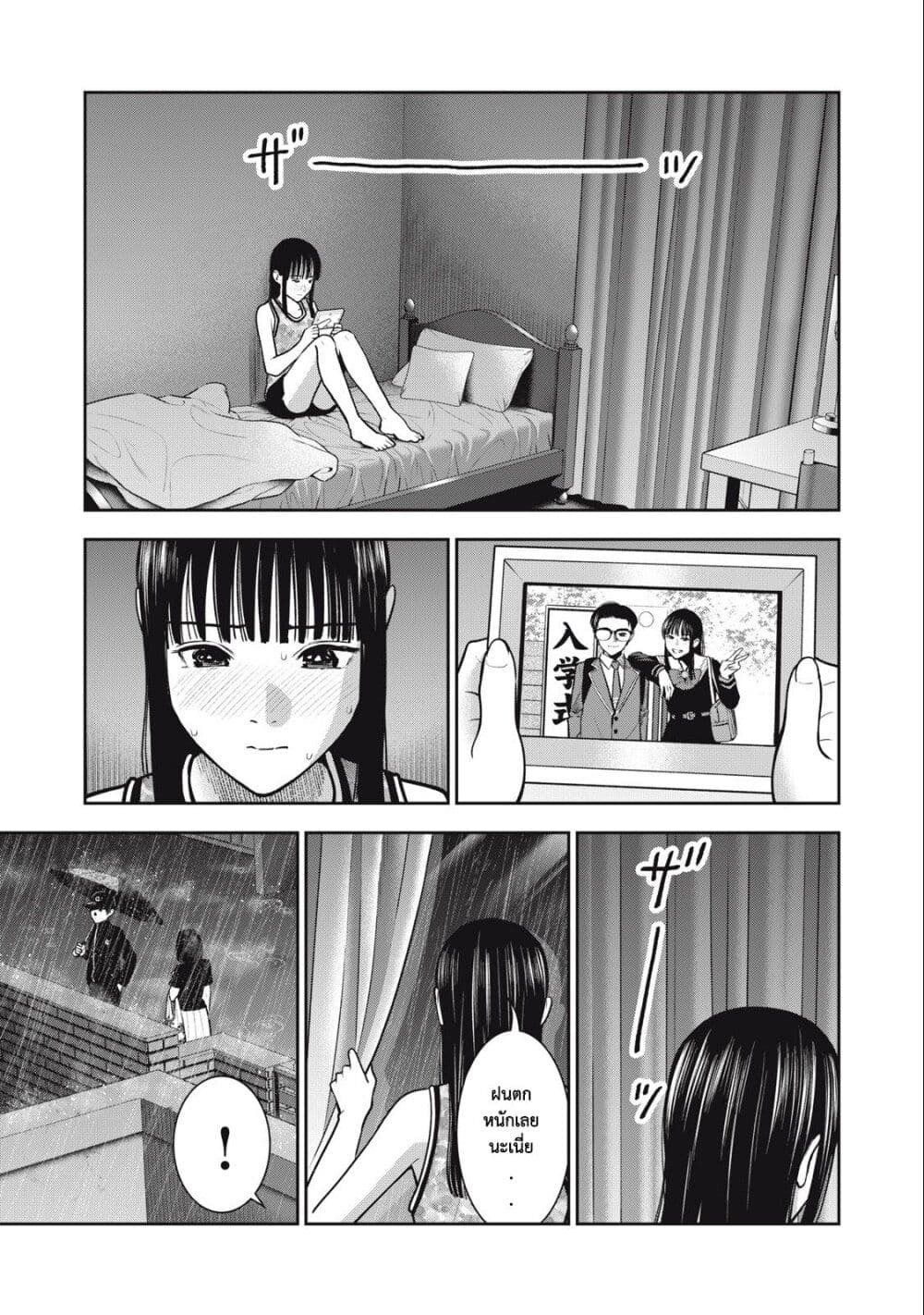 Akai Ringo page 2