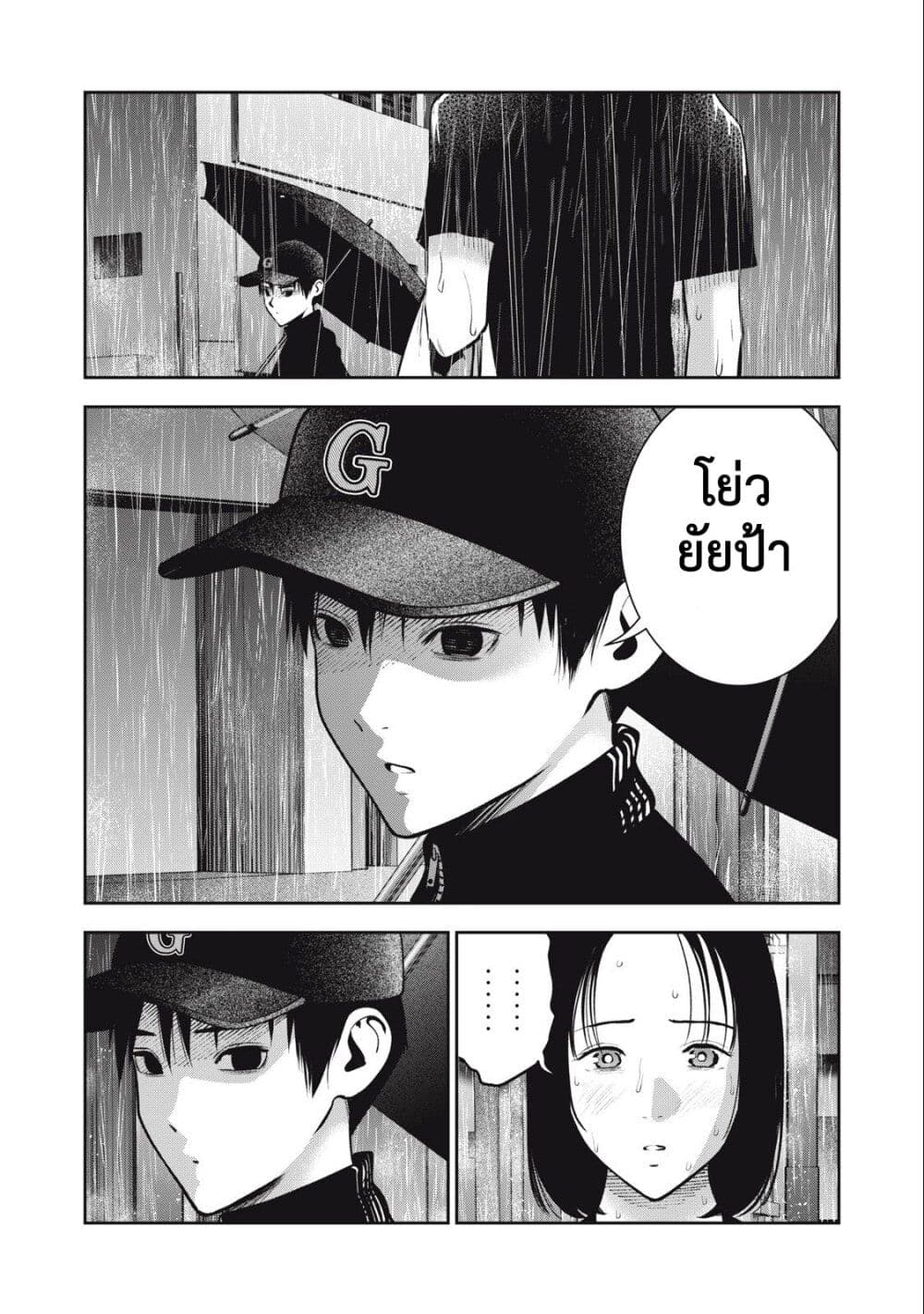 Akai Ringo page 4