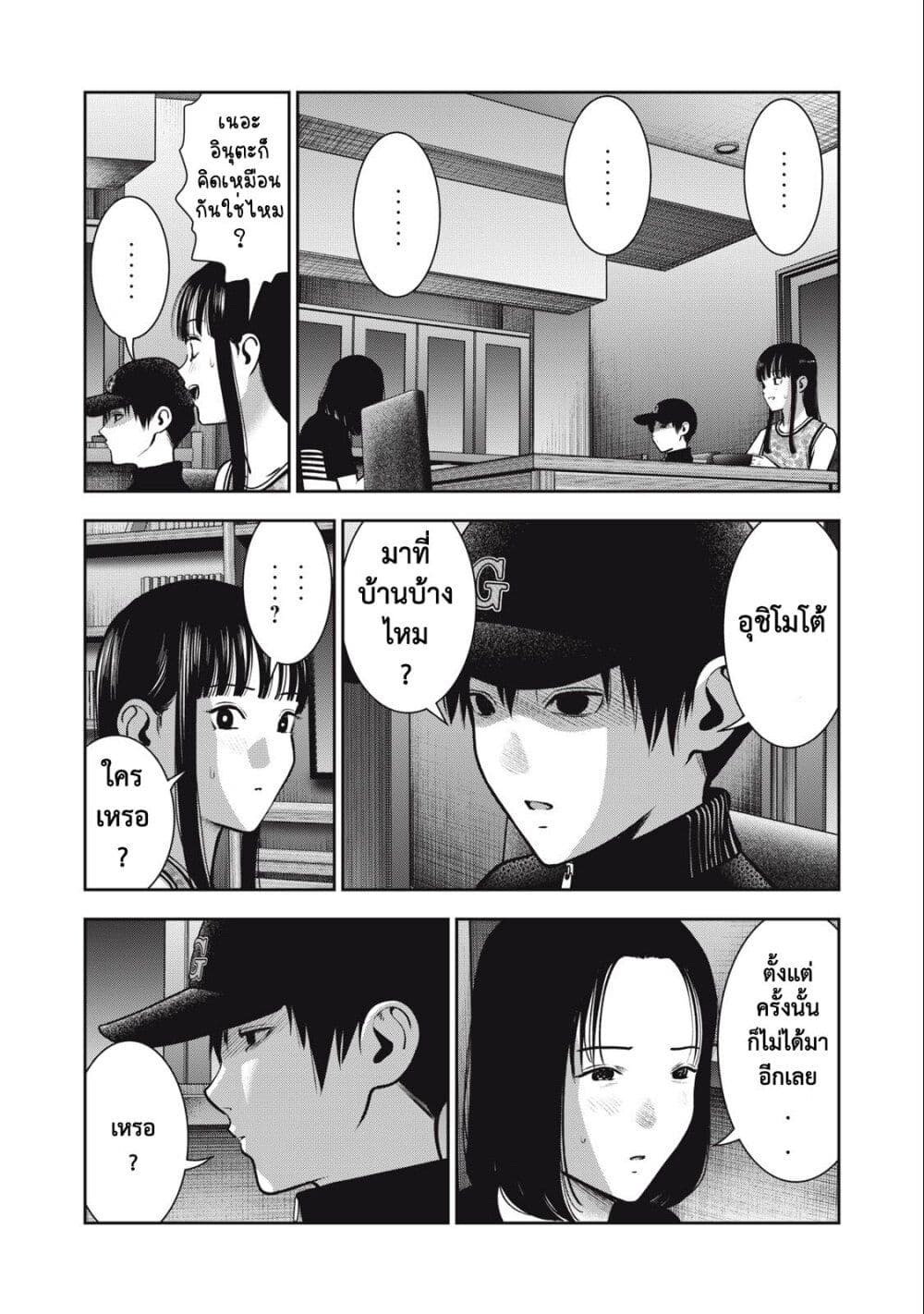 Akai Ringo page 9