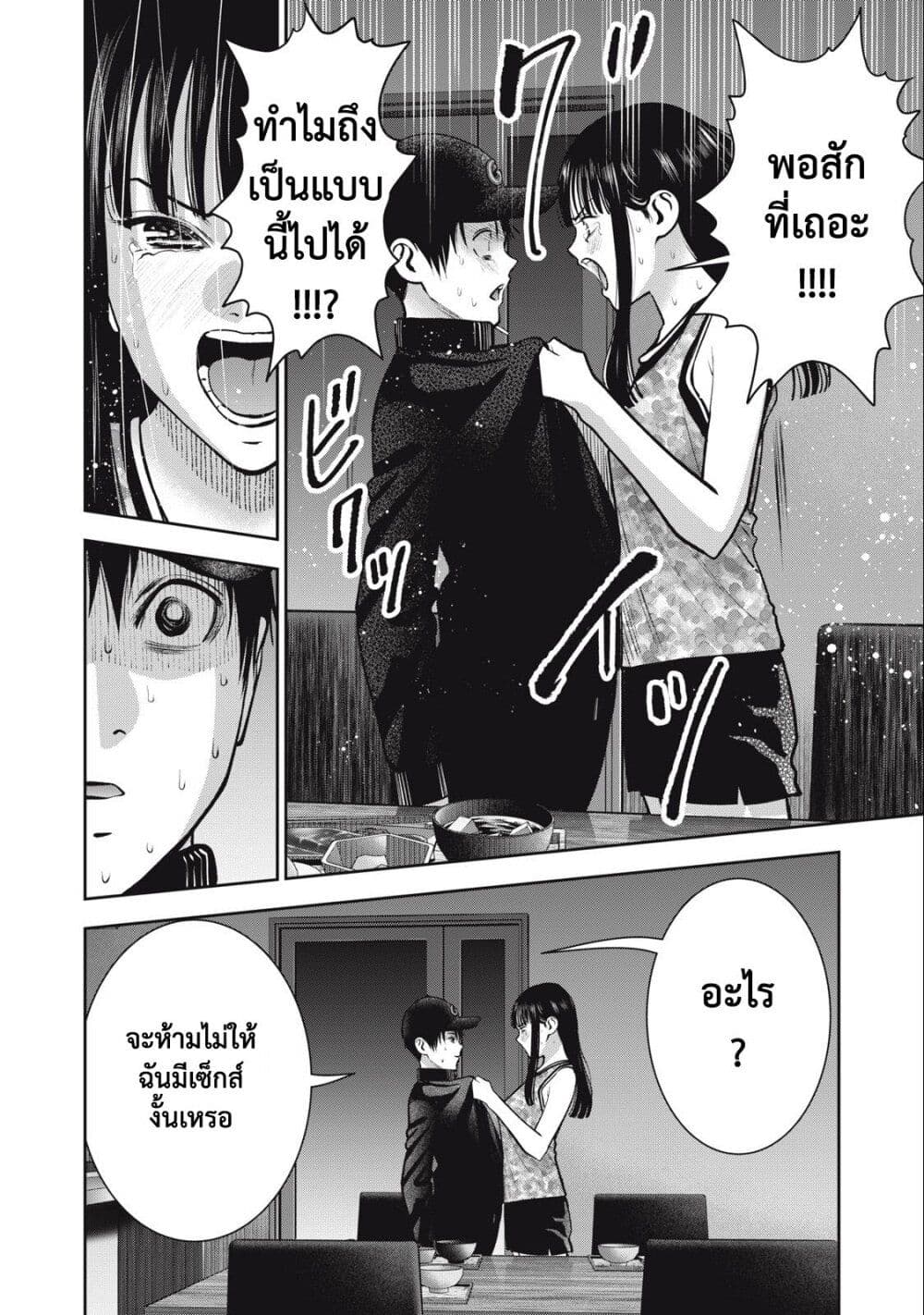 Akai Ringo page 13