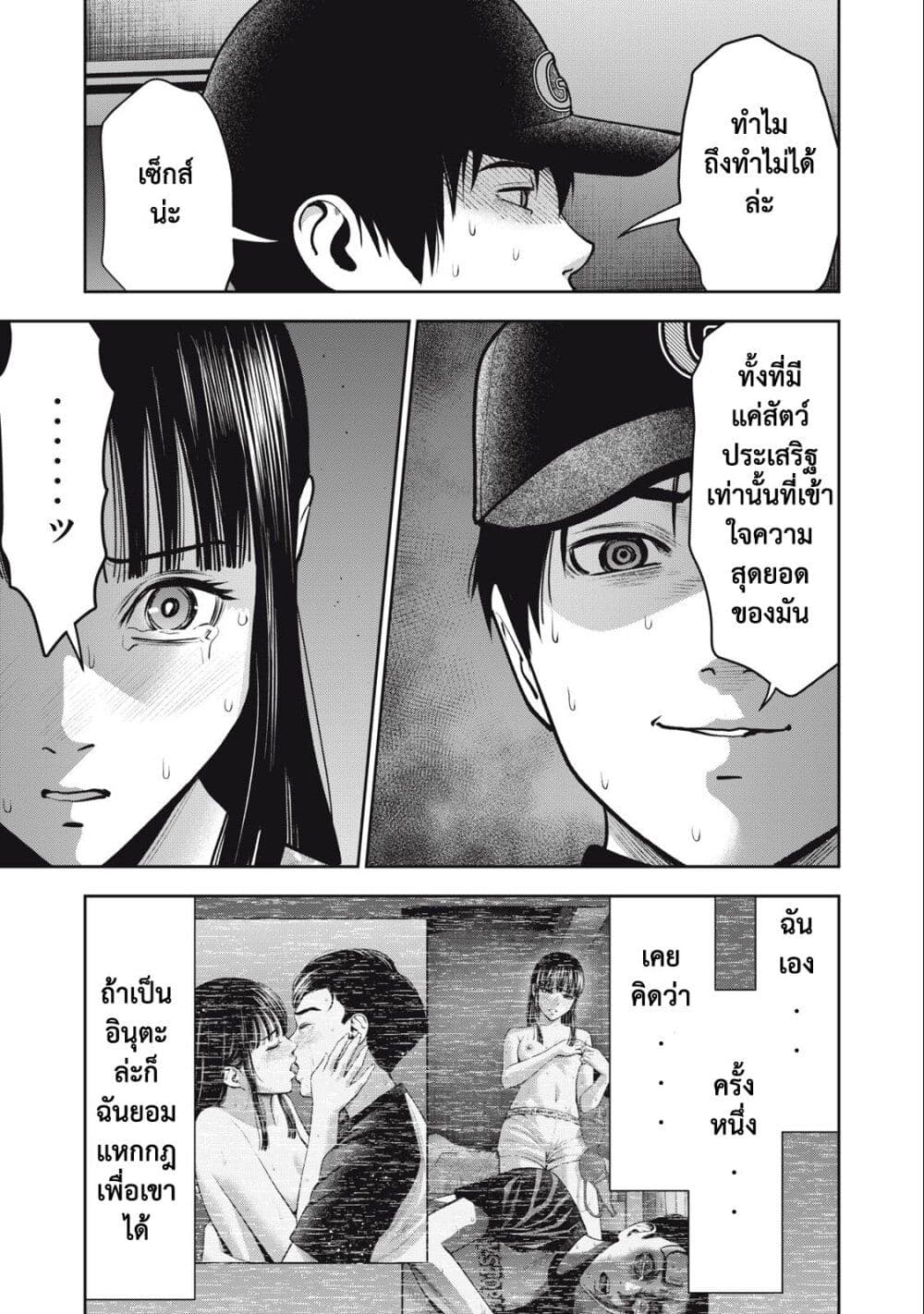 Akai Ringo page 14