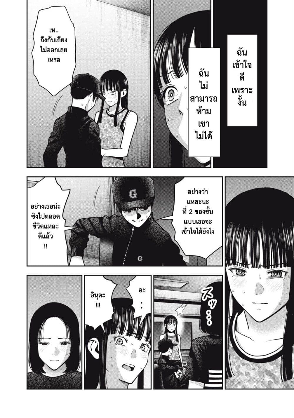 Akai Ringo page 15