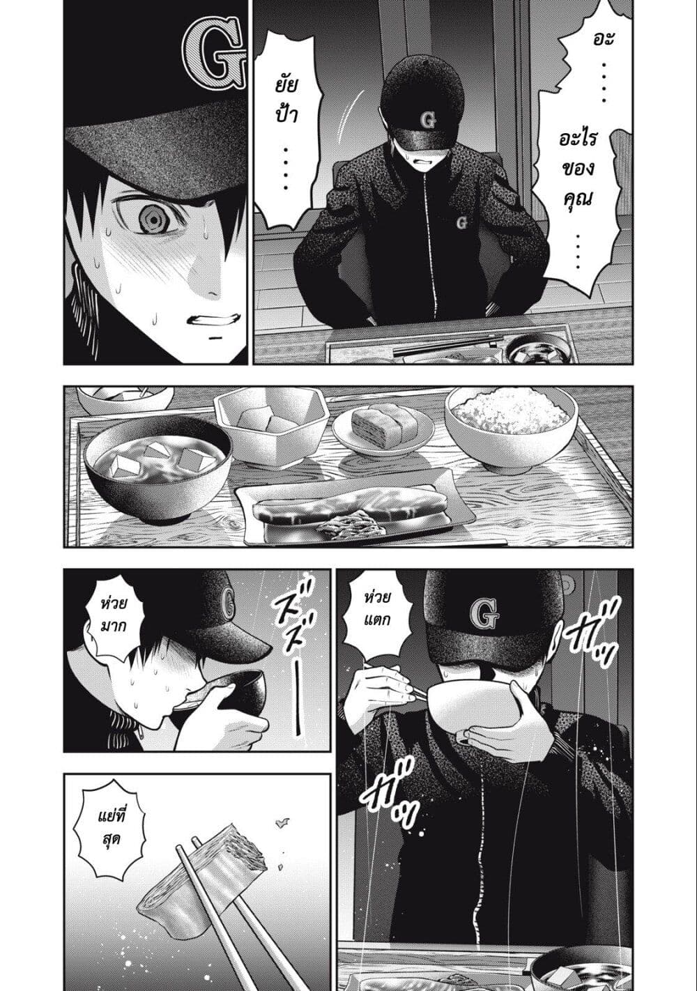 Akai Ringo page 17