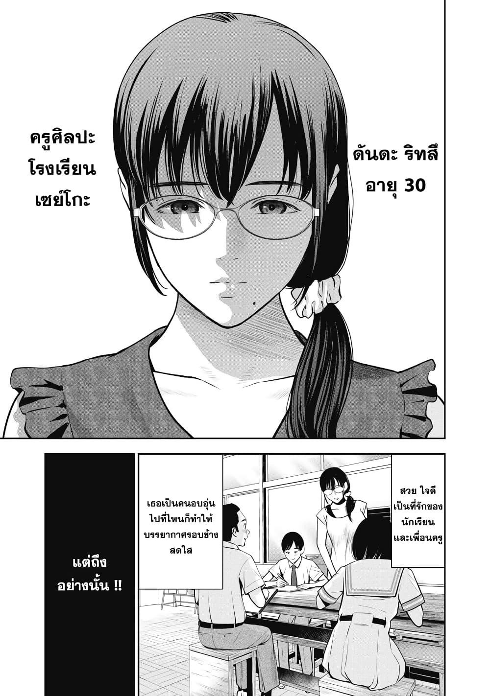 Akai Ringo page 1