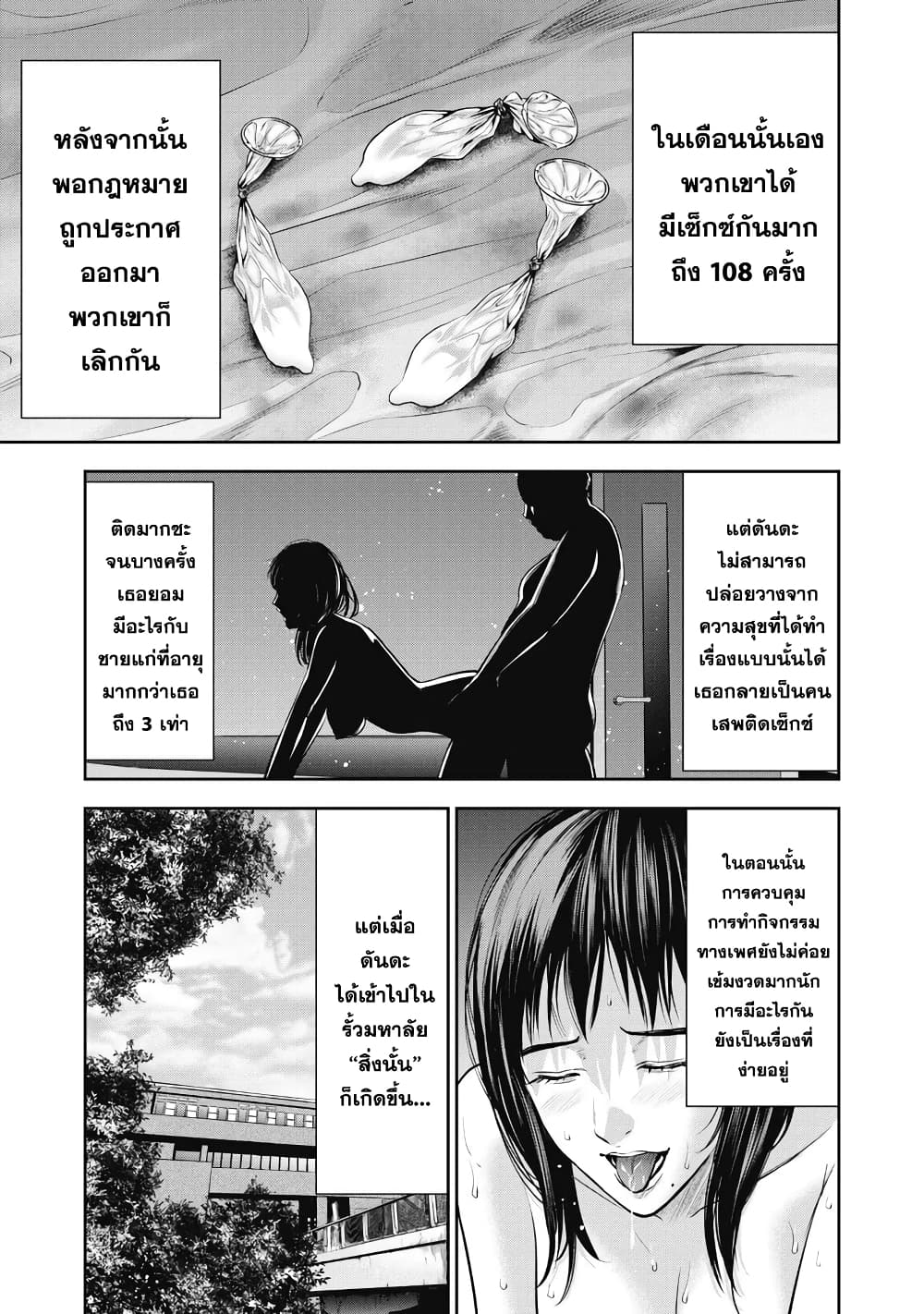 Akai Ringo page 3