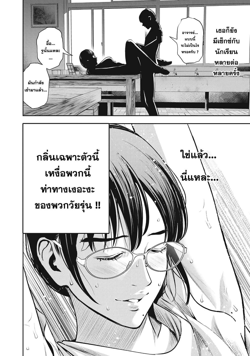 Akai Ringo page 6