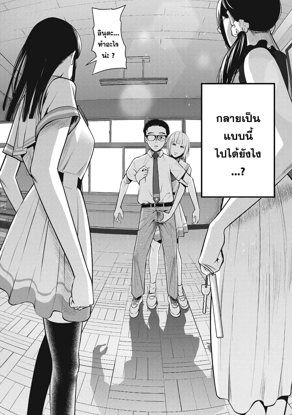 Akai Ringo page 10