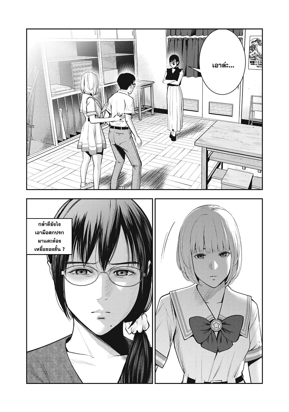 Akai Ringo page 13