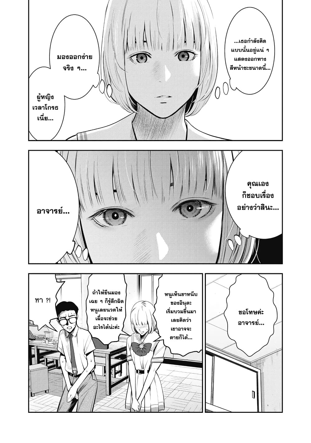 Akai Ringo page 14