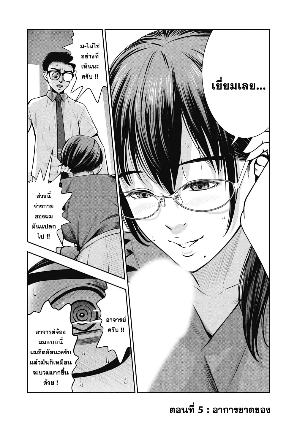 Akai Ringo page 1