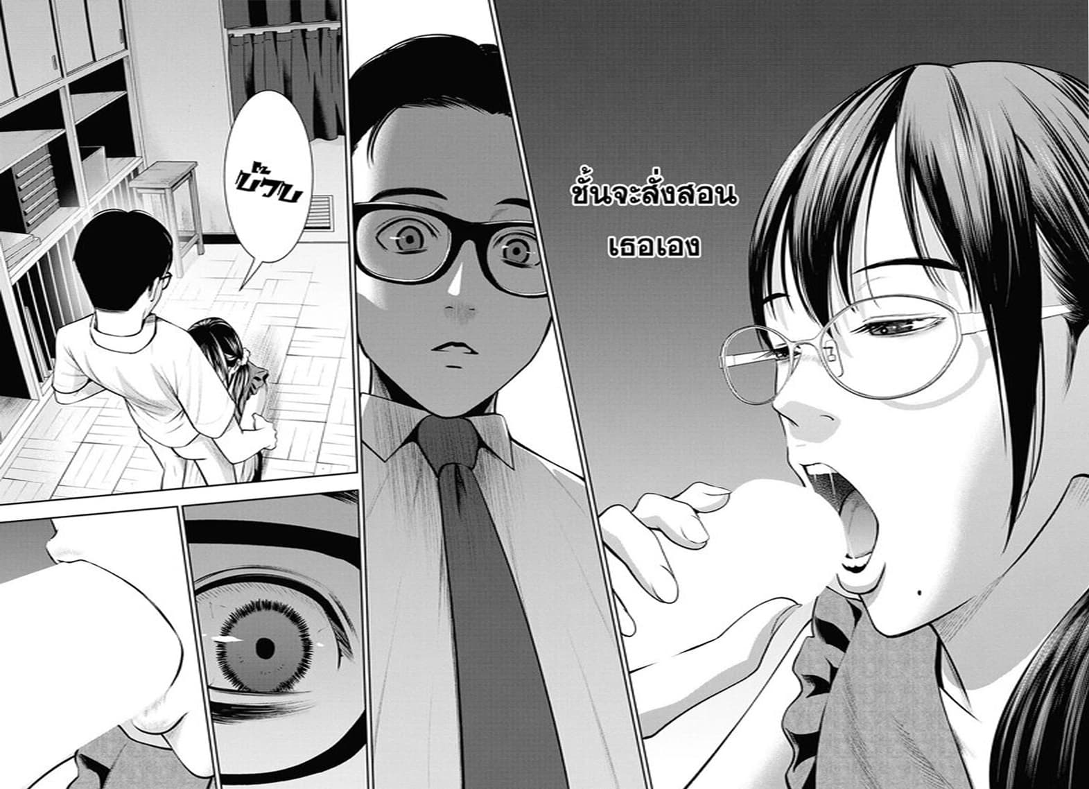 Akai Ringo page 2