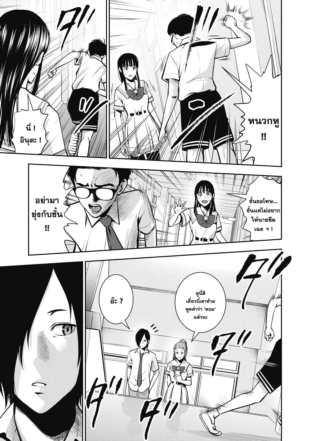 Akai Ringo page 10