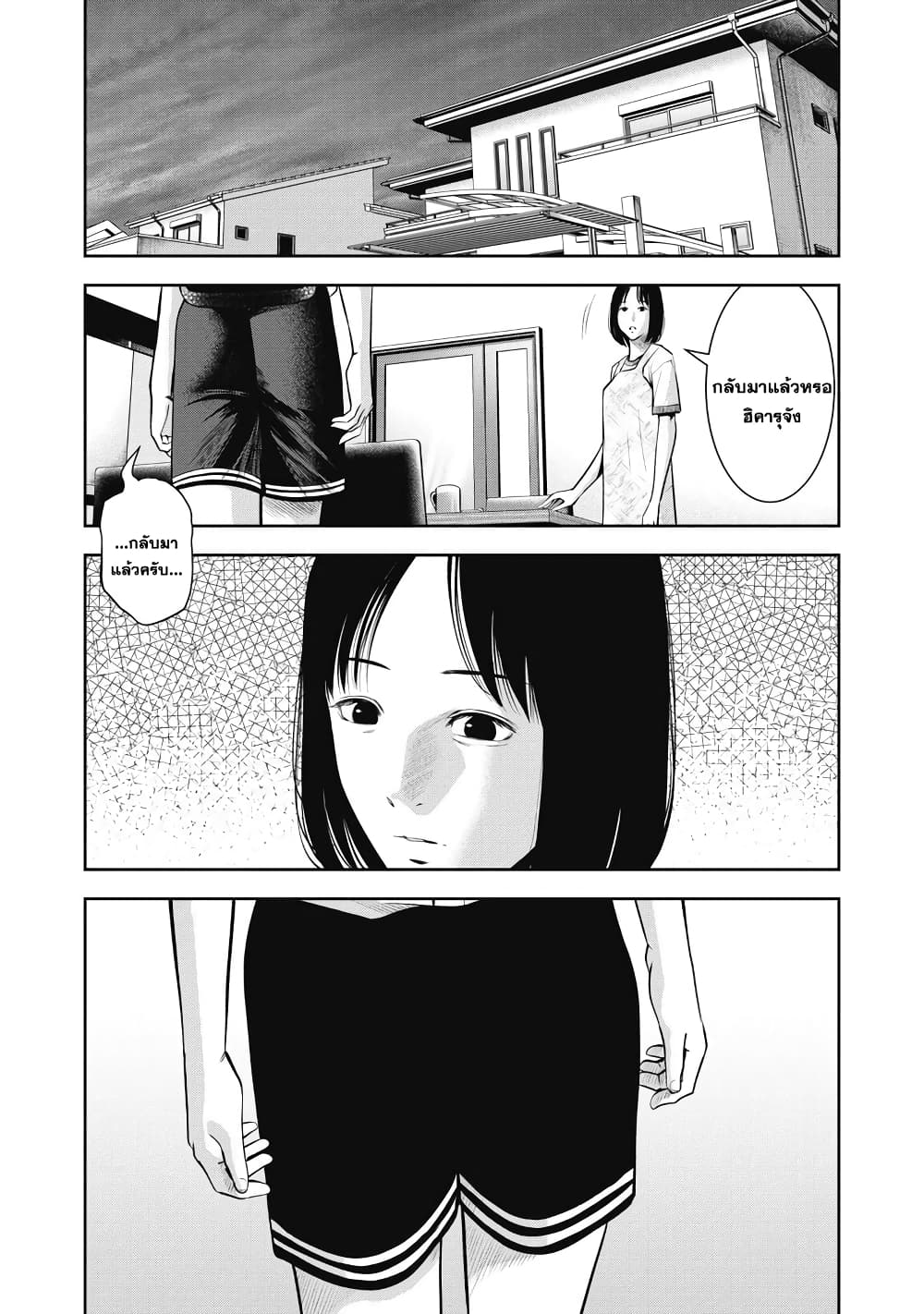 Akai Ringo page 11