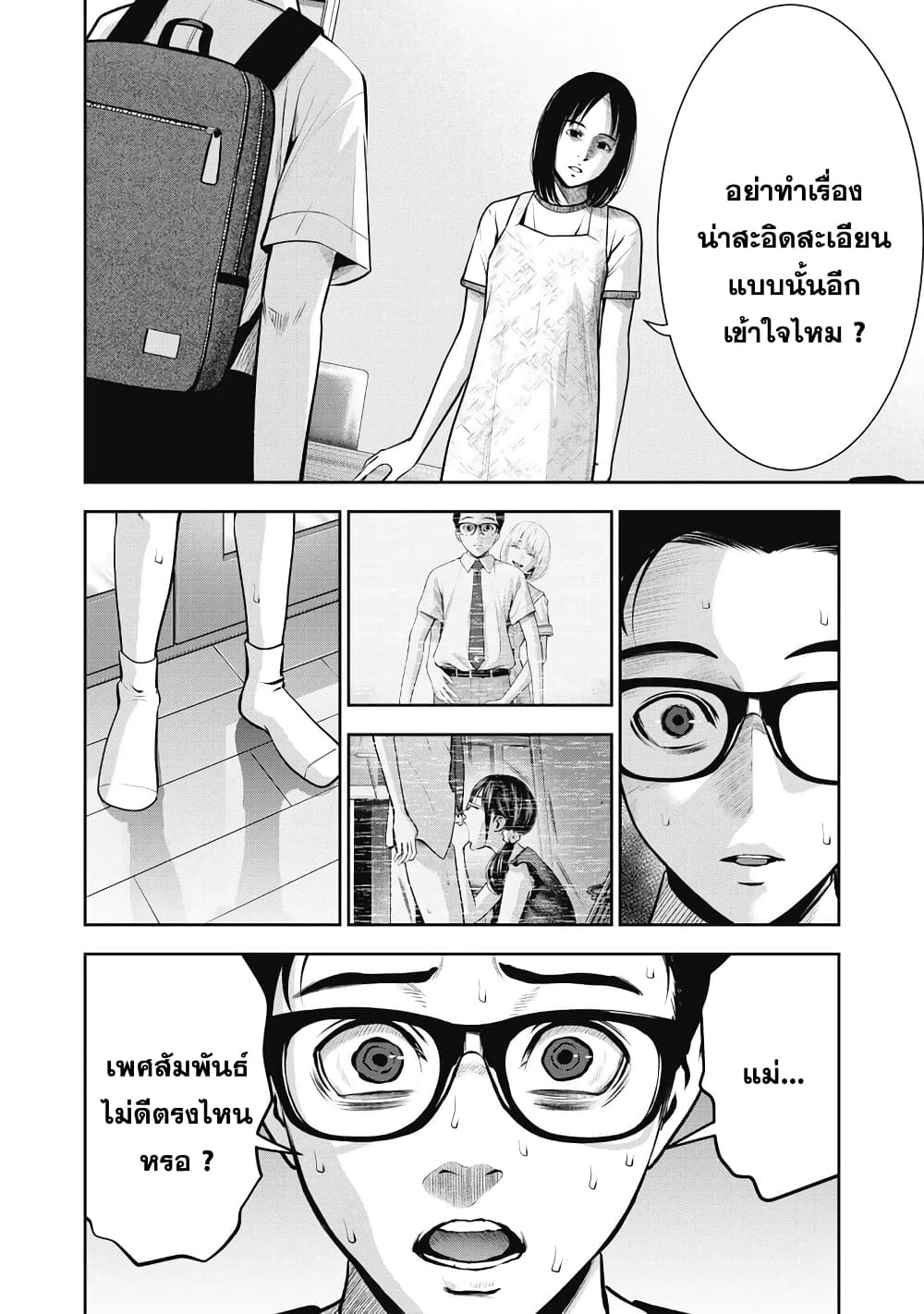 Akai Ringo page 13
