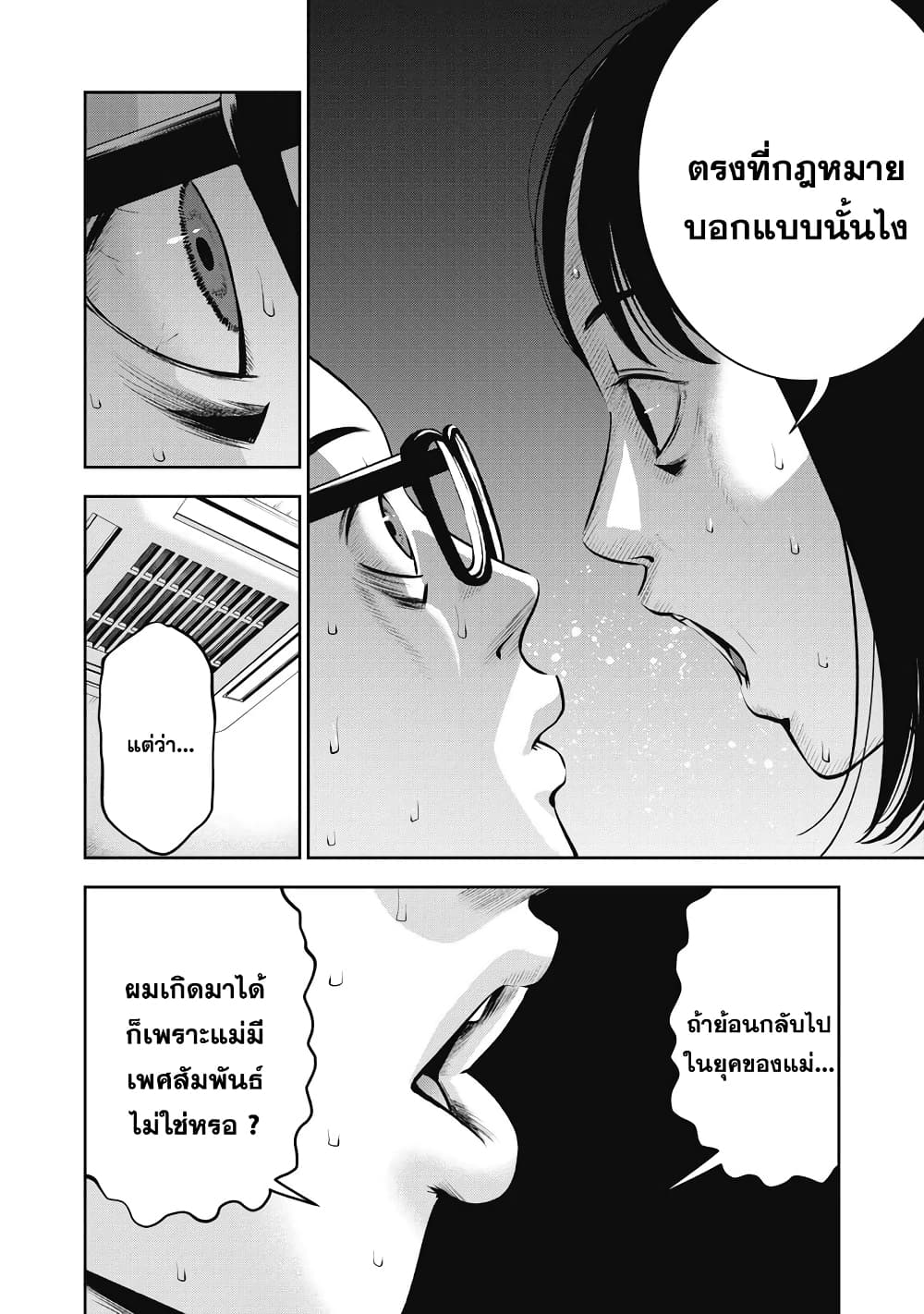 Akai Ringo page 15
