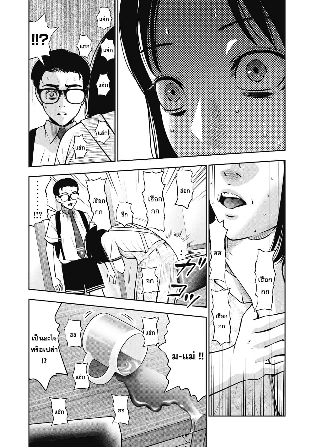 Akai Ringo page 16